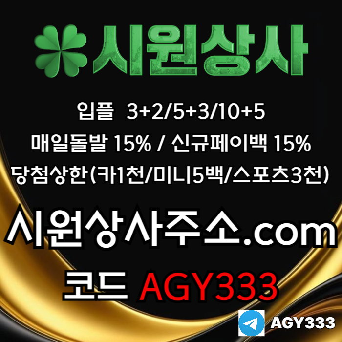 안전놀이터-메이저카지노-메이저사이트-안전사이트-메이저놀이터-시원상사먹튀없는49u80v59u0y8459840k4o6.jpg