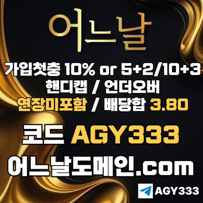 xsdcdfghftgedgf토토사이트-메이저놀이터-메이저사이트-어느날먹튀없는-연장미포함-안전놀이터006.jpg