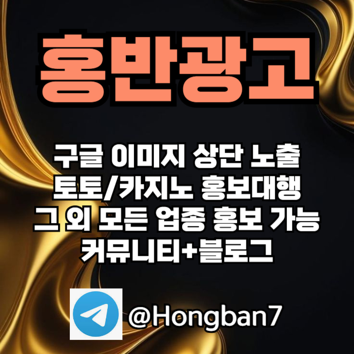 SDCFGHYHG스포츠토토홍보-카지노홍보-토토사이트홍보-구글홍보-토토홍보006.jpg SDCFGHYHG스포츠토토홍보-카지노홍보-토토사이트홍보-구글홍보-토토홍보006.jpg