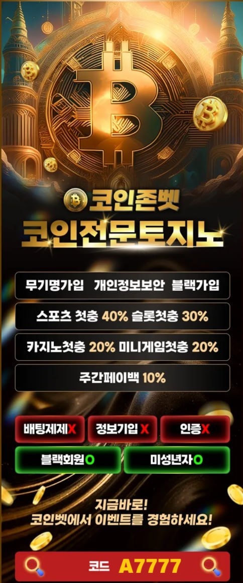 ㄱ코인존벳.jpg ㄱ코인존벳.jpg