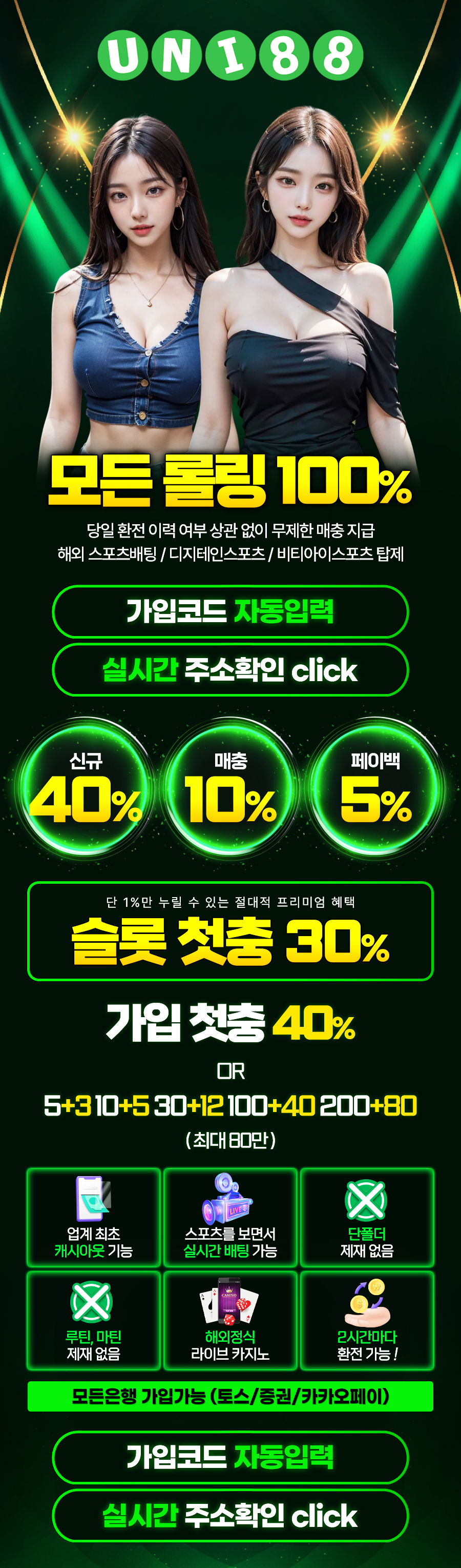 유니랜딩.png 유니랜딩.png