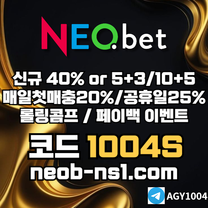 메이저카지노-네오벳먹튀안전-토토사이트-메이저놀이터-안전카지노-안전놀이터94y8v589uvy9u845h1x4.jpg