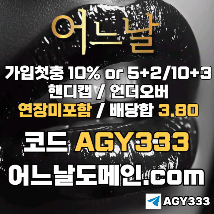 연장미포함-어느날먹튀안전-안전놀이터-메이저놀이터-메이저사이트-토토사이트45v0u8945uyn5489y1g.jpg 연장미포함-어느날먹튀안전-안전놀이터-메이저놀이터-메이저사이트-토토사이트45v0u8945uyn5489y1g.jpg