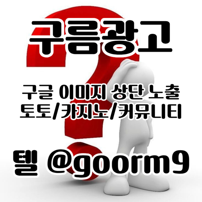 FVGFVHGFH카지노사이트홍보-토토홍보-토토사이트홍보-구글상위노출-블랙키워드홍보006.jpg FVGFVHGFH카지노사이트홍보-토토홍보-토토사이트홍보-구글상위노출-블랙키워드홍보006.jpg