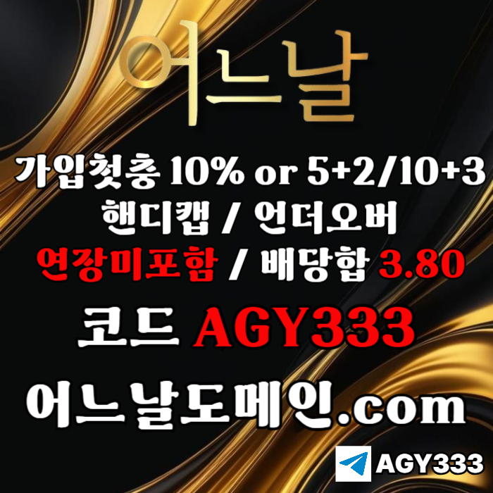 dfdfdesgvbdsvbd토토사이트-메이저놀이터-메이저사이트-어느날먹튀검증-연장미포함-안전놀이터003.jpg dfdfdesgvbdsvbd토토사이트-메이저놀이터-메이저사이트-어느날먹튀검증-연장미포함-안전놀이터003.jpg
