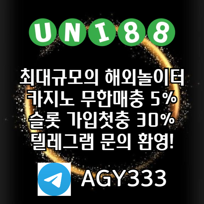 cdfrdhbgfdfxc유니88먹튀없는-uni88bet먹튀없는-유니벳먹튀없는-unibet먹튀없는-유니88벳먹튀없는001.jpg cdfrdhbgfdfxc유니88먹튀없는-uni88bet먹튀없는-유니벳먹튀없는-unibet먹튀없는-유니88벳먹튀없는001.jpg