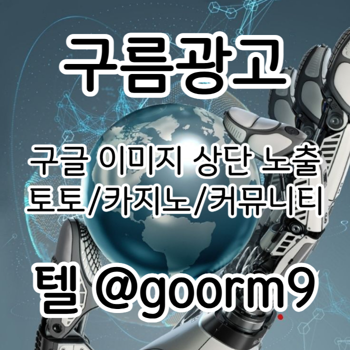 xdcfdtuffhg블랙키워드홍보-카지노사이트홍보-구글상위노출-토토홍보-토토사이트홍보6.jpg xdcfdtuffhg블랙키워드홍보-카지노사이트홍보-구글상위노출-토토홍보-토토사이트홍보6.jpg