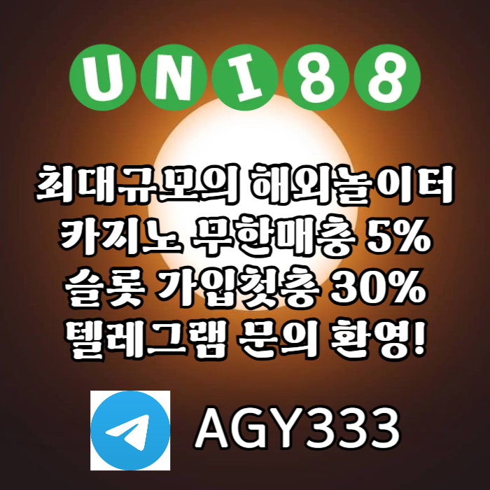 dfrtserdgf유니벳먹튀없는-유니88벳먹튀없는-유니88먹튀없는-uni88bet먹튀없는-unibet먹튀없는002.jpg dfrtserdgf유니벳먹튀없는-유니88벳먹튀없는-유니88먹튀없는-uni88bet먹튀없는-unibet먹튀없는002.jpg