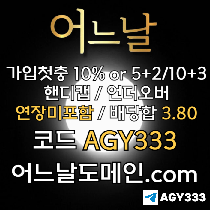 ghhfddsfgbvfdgbd어느날먹튀안전-메이저놀이터-토토사이트-연장미포함-메이저사이트-안전놀이터005.jpg ghhfddsfgbvfdgbd어느날먹튀안전-메이저놀이터-토토사이트-연장미포함-메이저사이트-안전놀이터005.jpg