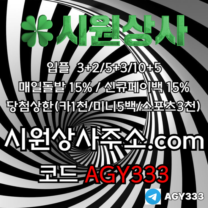 hggfdfhbdhbfdhb메이저카지노-안전놀이터-메이저놀이터-시원상사먹튀없는-메이저사이트-안전사이트005.jpg hggfdfhbdhbfdhb메이저카지노-안전놀이터-메이저놀이터-시원상사먹튀없는-메이저사이트-안전사이트005.jpg