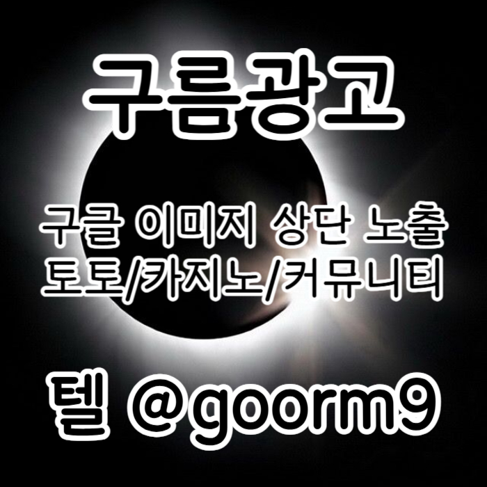 hhfgdfdhbfdhbfdhb토토사이트홍보-블랙키워드홍보-토토홍보-카지노사이트홍보-구글상위노출003.jpg hhfgdfdhbfdhbfdhb토토사이트홍보-블랙키워드홍보-토토홍보-카지노사이트홍보-구글상위노출003.jpg