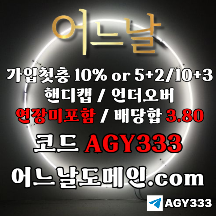 토토사이트-연장미포함-메이저사이트-어느날먹튀안전-안전놀이터-메이저놀이터yrt45yu89045yu9089485r5.jpg 토토사이트-연장미포함-메이저사이트-어느날먹튀안전-안전놀이터-메이저놀이터yrt45yu89045yu9089485r5.jpg