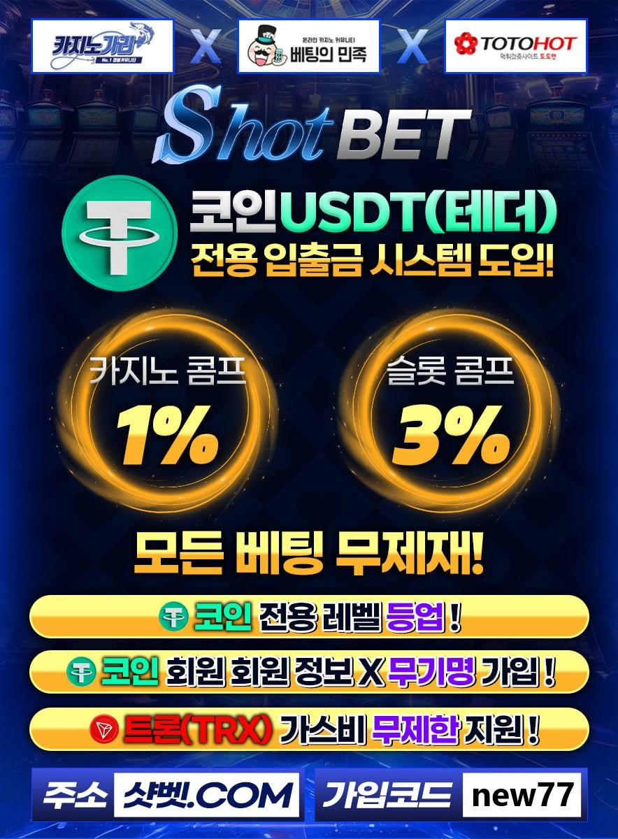 샷벳.jpg 샷벳.jpg