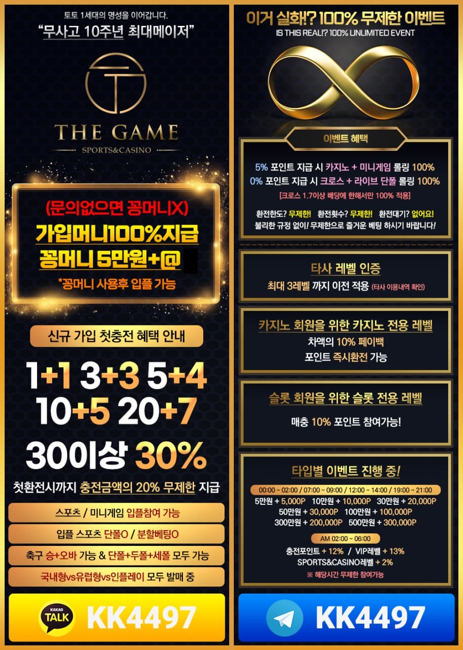 최신 더게임.jpg 최신 더게임.jpg