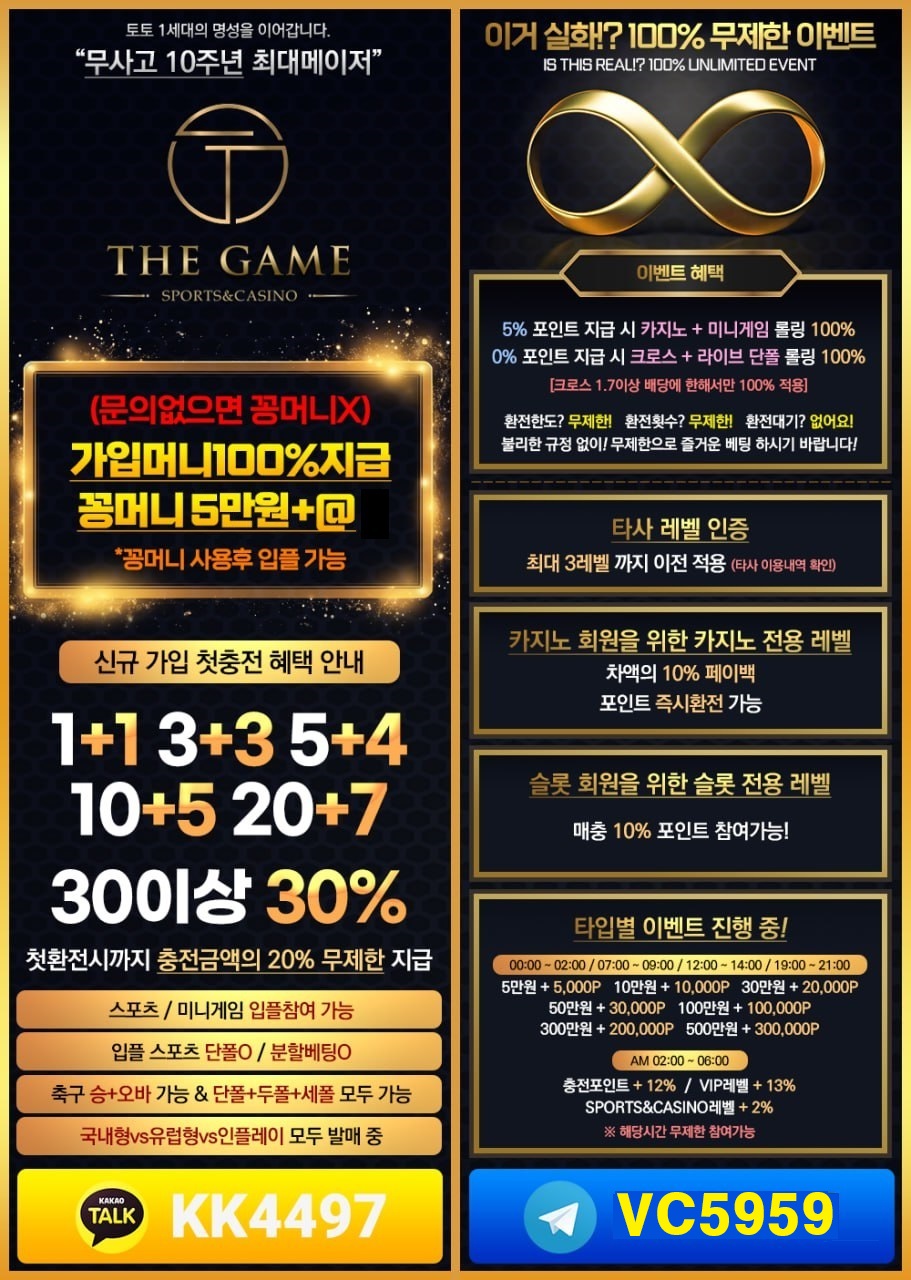 최신 더게임.jpg