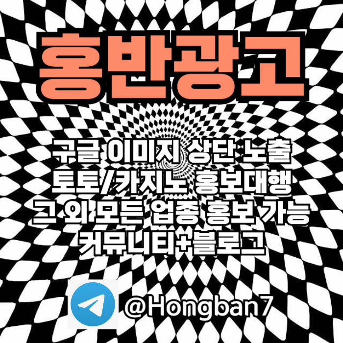 토토홍보-스포츠토토홍보-토토사이트홍보-카지노홍보-구글홍보ry98utnu89v4y59y458y2l6.jpg 토토홍보-스포츠토토홍보-토토사이트홍보-카지노홍보-구글홍보ry98utnu89v4y59y458y2l6.jpg