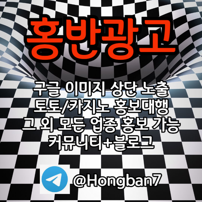 토토홍보-스포츠토토홍보-토토사이트홍보-카지노홍보-구글홍보urtuvy54u9458y9h2.jpg