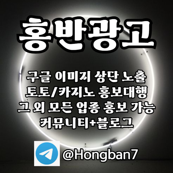 스포츠토토홍보-카지노홍보-구글홍보-토토사이트홍보-토토홍보rty4590u8045uy9845h4.jpg 스포츠토토홍보-카지노홍보-구글홍보-토토사이트홍보-토토홍보rty4590u8045uy9845h4.jpg
