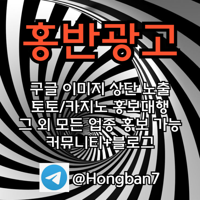 토토홍보-스포츠토토홍보-토토사이트홍보-카지노홍보-구글홍보n4ty089nuvy45uny94585p6k1.jpg 토토홍보-스포츠토토홍보-토토사이트홍보-카지노홍보-구글홍보n4ty089nuvy45uny94585p6k1.jpg