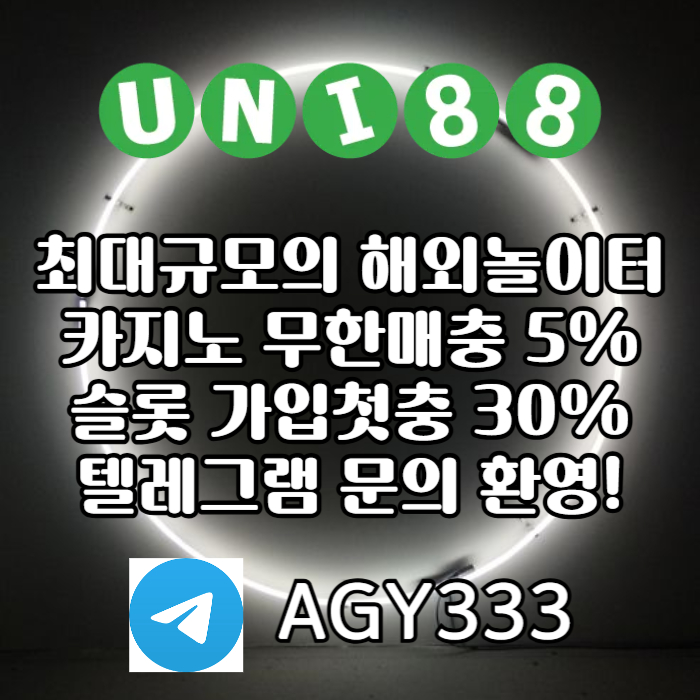유니88먹튀안전-uni88bet먹튀안전-유니벳먹튀안전-unibet먹튀안전-유니88벳먹튀안전ier89v4y59u485y2r8.jpg