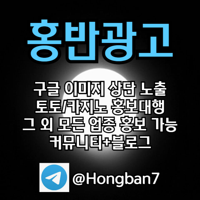 구글홍보-토토홍보-스포츠토토홍보-카지노홍보-토토사이트홍보459g80u45yu890458w5i1k.jpg 구글홍보-토토홍보-스포츠토토홍보-카지노홍보-토토사이트홍보459g80u45yu890458w5i1k.jpg