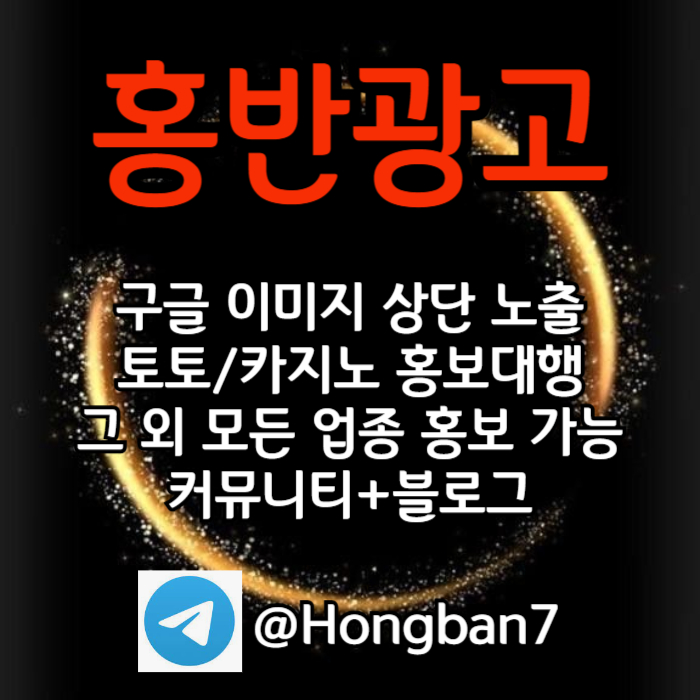 스포츠토토홍보-카지노홍보-구글홍보-토토사이트홍보-토토홍보4v59u8mu9y98045w4r6t.jpg 스포츠토토홍보-카지노홍보-구글홍보-토토사이트홍보-토토홍보4v59u8mu9y98045w4r6t.jpg