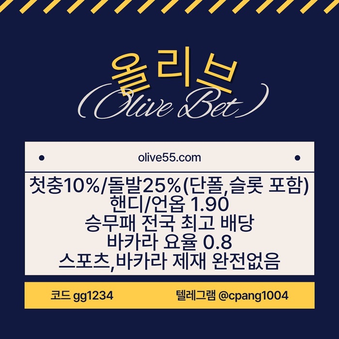 hhghgfdhbfdhbdtuhgg안전한토토사이트-메이저사이트-안전카지노-올리브튀없는-메이저놀이터-토토사이트1.jpg hhghgfdhbfdhbdtuhgg안전한토토사이트-메이저사이트-안전카지노-올리브튀없는-메이저놀이터-토토사이트1.jpg