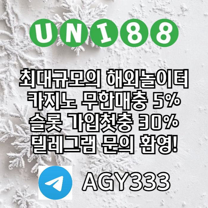 CDFVG유니88먹튀안전-unibet먹튀안전-유니88벳먹튀안전-유니벳먹튀안전-uni88bet먹튀안전001.jpg