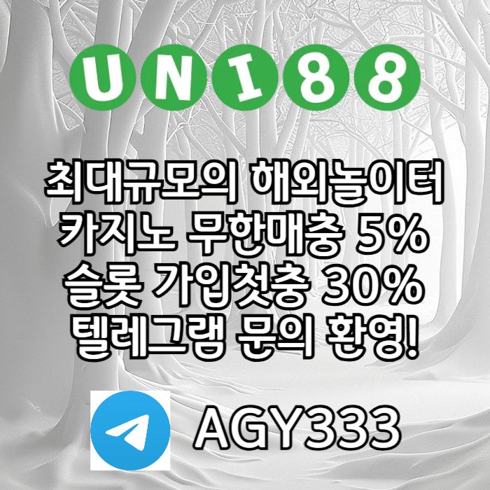 dcfgh유니88먹튀없는-unibet먹튀없는-유니88벳먹튀없는-유니벳먹튀없는-uni88bet먹튀없는006.jpg