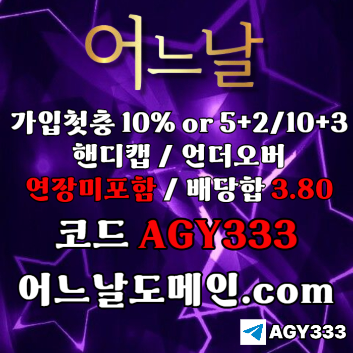 jjgjhfdhbfdhbf안전놀이터-어느날먹튀안전-메이저사이트-메이저놀이터-토토사이트-연장미포함003.jpg jjgjhfdhbfdhbf안전놀이터-어느날먹튀안전-메이저사이트-메이저놀이터-토토사이트-연장미포함003.jpg