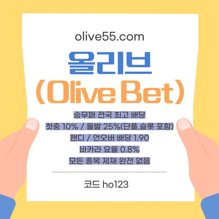 dcfvghhfttgy메이저카지노-메이저사이트-안전카지노-안전사이트-올리브먹튀없는3.jpg dcfvghhfttgy메이저카지노-메이저사이트-안전카지노-안전사이트-올리브먹튀없는3.jpg