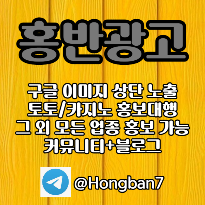 카지노홍보-스포츠토토홍보-토토사이트홍보-구글홍보-토토홍보neru890459u8845yz2u.jpg