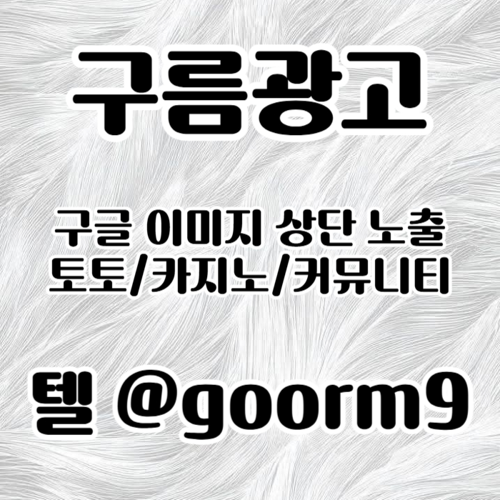 dfgyhytf블랙키워드홍보-토토홍보-토토사이트홍보-구글상위노출-카지노사이트홍보006.jpg dfgyhytf블랙키워드홍보-토토홍보-토토사이트홍보-구글상위노출-카지노사이트홍보006.jpg