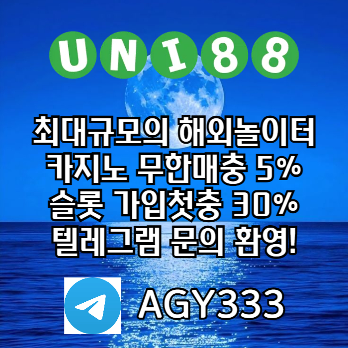dcfgthydrhyftg유니88벳먹튀안전-uni88bet먹튀안전-유니벳먹튀안전-유니88먹튀안전-unibet먹튀안전001.jpg