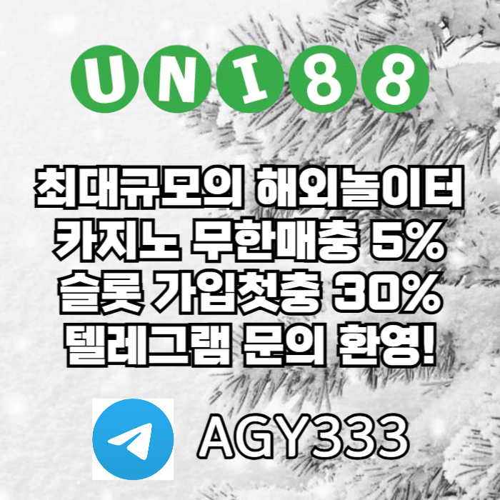 유니88먹튀없는-unibet먹튀없는-유니88벳먹튀없는-유니벳먹튀없는-uni88bet먹튀없는890u54u89yn5498r2y.jpg