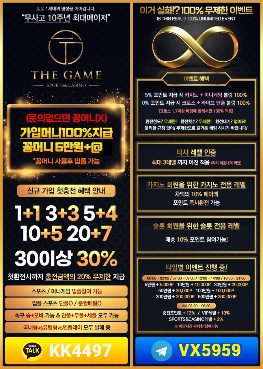 최신 더게임.jpg 최신 더게임.jpg