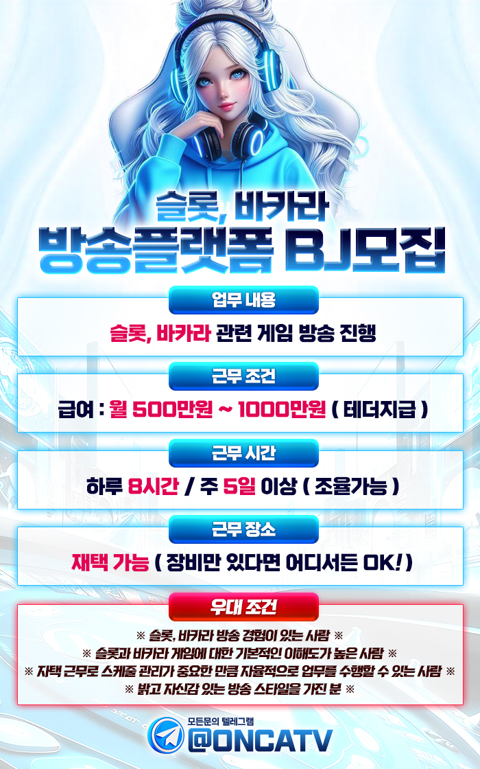 슬롯-바카라-방송플랫폼-bj.jpg 슬롯-바카라-방송플랫폼-bj.jpg