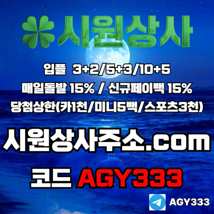 sxdcfserg안전사이트-메이저카지노-안전놀이터-메이저놀이터-시원상사먹튀검증-메이저사이트006.jpg
