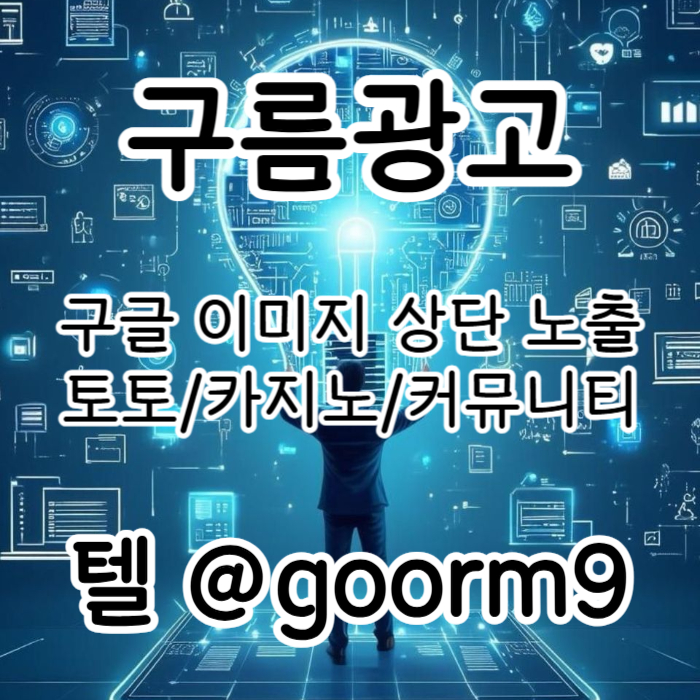 dfdcfdryygf토토사이트홍보-카지노사이트홍보-블랙키워드홍보-토토홍보-구글상위노출003.jpg dfdcfdryygf토토사이트홍보-카지노사이트홍보-블랙키워드홍보-토토홍보-구글상위노출003.jpg