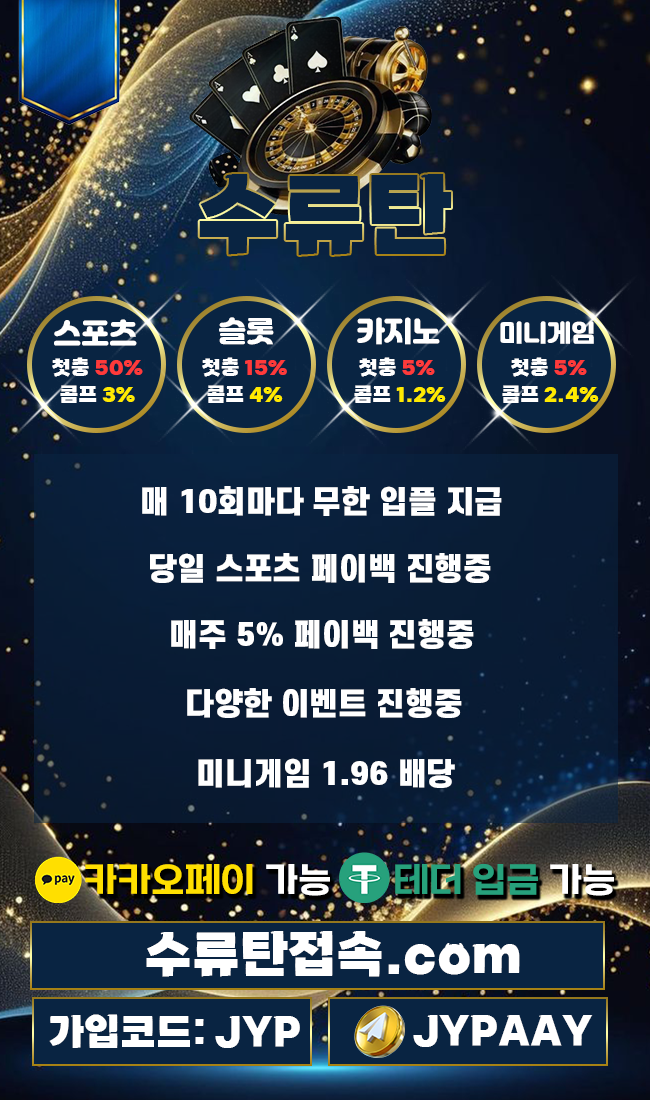 JYP 홍보지 수정본.png