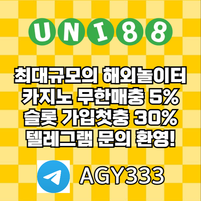 hhffgdhnbdhnbfgbhuni88bet먹튀없는-유니88먹튀없는-unibet먹튀없는-유니벳먹튀없는-유니88벳먹튀없는005.jpg