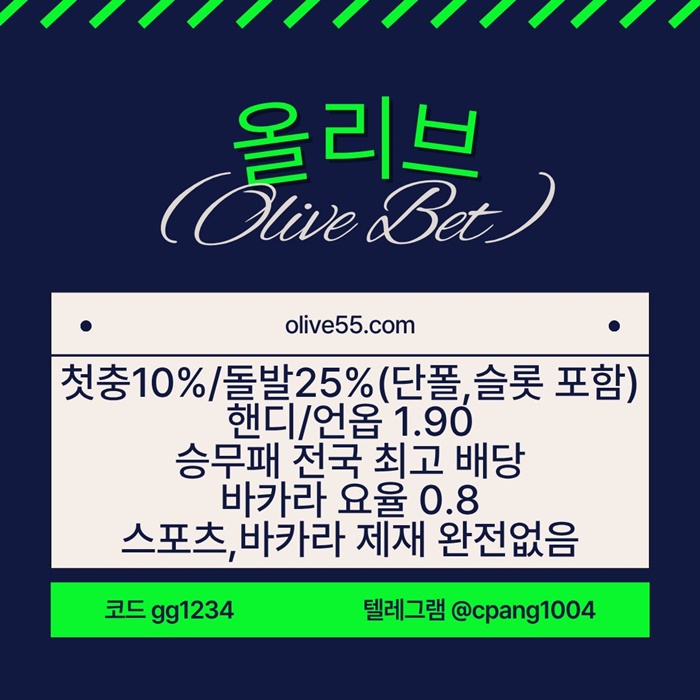 jhgggfdhbfdhbdffs안전한토토사이트-메이저사이트-안전카지노-올리브튀없는-메이저놀이터-토토사이트001.jpg jhgggfdhbfdhbdffs안전한토토사이트-메이저사이트-안전카지노-올리브튀없는-메이저놀이터-토토사이트001.jpg