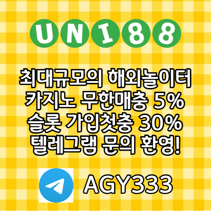 dfrdergfuni88bet먹튀안전-유니88먹튀안전-unibet먹튀안전-유니벳먹튀안전-유니88벳먹튀안전006.jpg