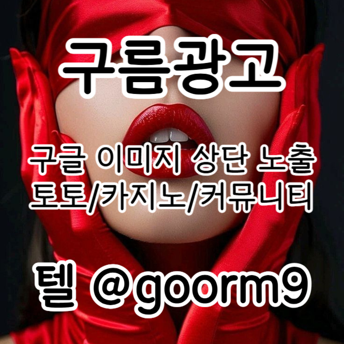카지노사이트홍보-토토사이트홍보-토토홍보-블랙키워드홍보-구글상위노출98u5y89u5y98054r7.jpg