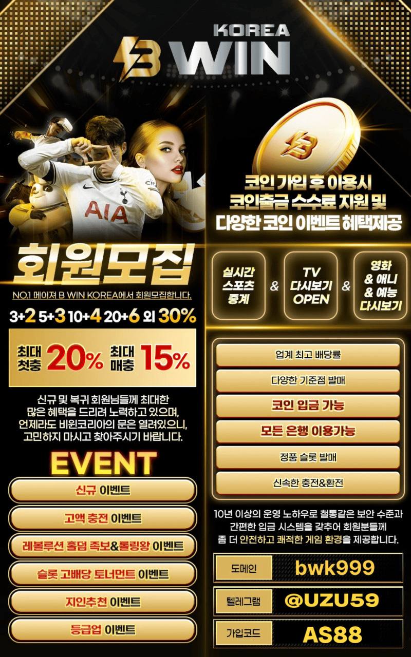 비윈코리아 홍보지.jpg 비윈코리아 홍보지.jpg