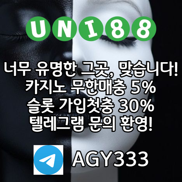 unibet먹튀검증-유니88벳먹튀검증-uni88bet먹튀검증-유니88먹튀검증-유니벳먹튀검증rt894y5vu45yn8945y7j3.jpg unibet먹튀검증-유니88벳먹튀검증-uni88bet먹튀검증-유니88먹튀검증-유니벳먹튀검증rt894y5vu45yn8945y7j3.jpg