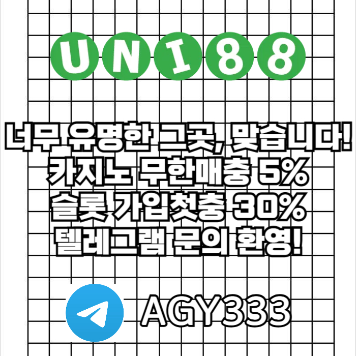 유니88먹튀없는-uni88bet먹튀없는-유니벳먹튀없는-unibet먹튀없는-유니88벳먹튀없는u45v89u54yu989y845u9.jpg