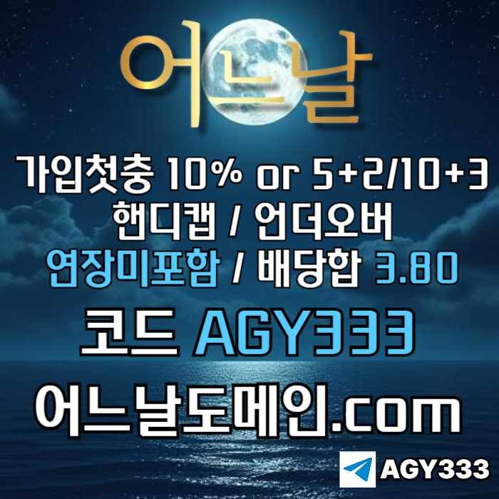 DFRDHGF어느날먹튀안전-메이저놀이터-토토사이트-연장미포함-안전놀이터-메이저사이트002.jpg DFRDHGF어느날먹튀안전-메이저놀이터-토토사이트-연장미포함-안전놀이터-메이저사이트002.jpg