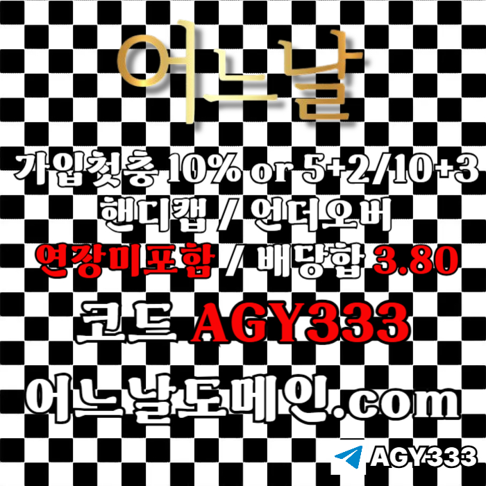 어느날먹튀안전-안전놀이터-연장미포함-토토사이트-메이저놀이터-메이저사이트o4v59u845y9u8y9845g9.jpg 어느날먹튀안전-안전놀이터-연장미포함-토토사이트-메이저놀이터-메이저사이트o4v59u845y9u8y9845g9.jpg