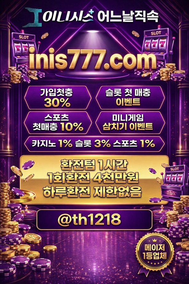 이니시스 th1218.jpg 이니시스 th1218.jpg